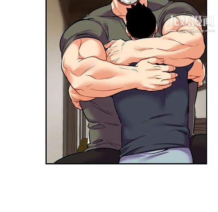 亲爱的你-Liebling!第83话