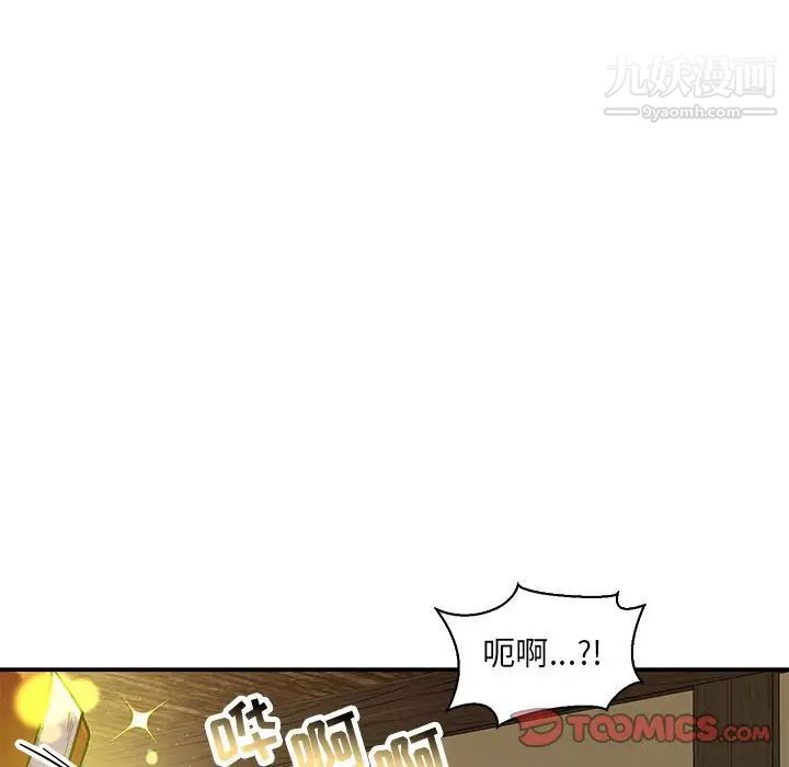 亲爱的你-Liebling！第83话