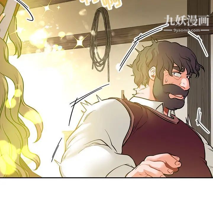 亲爱的你-Liebling!第83话