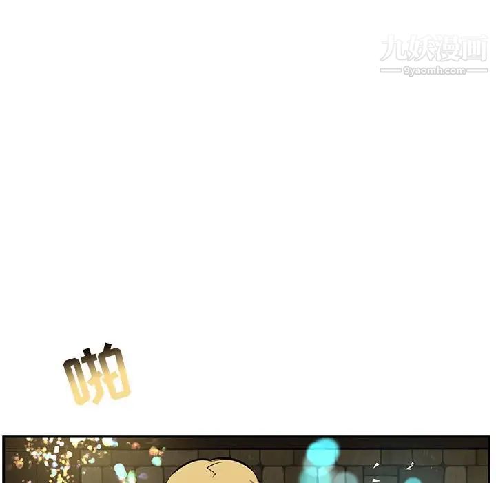 亲爱的你-Liebling！第83话