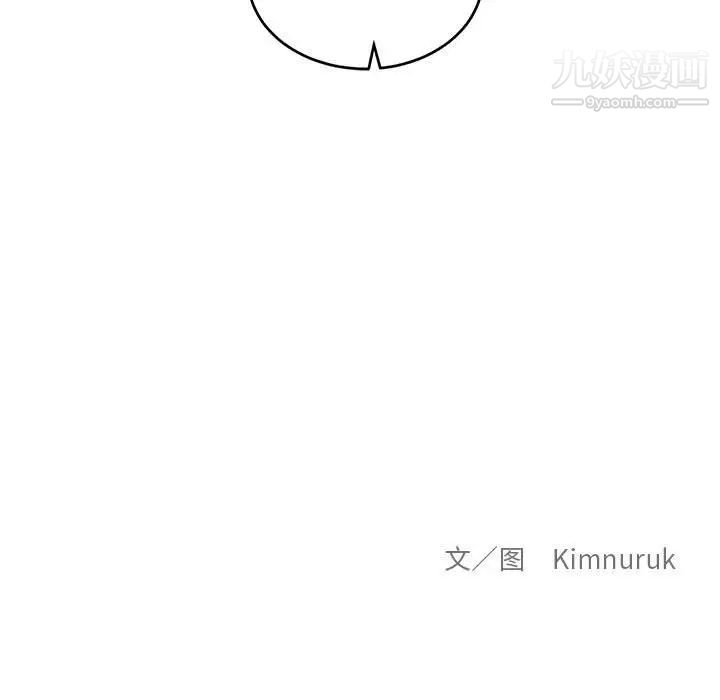 亲爱的你-Liebling！第83话