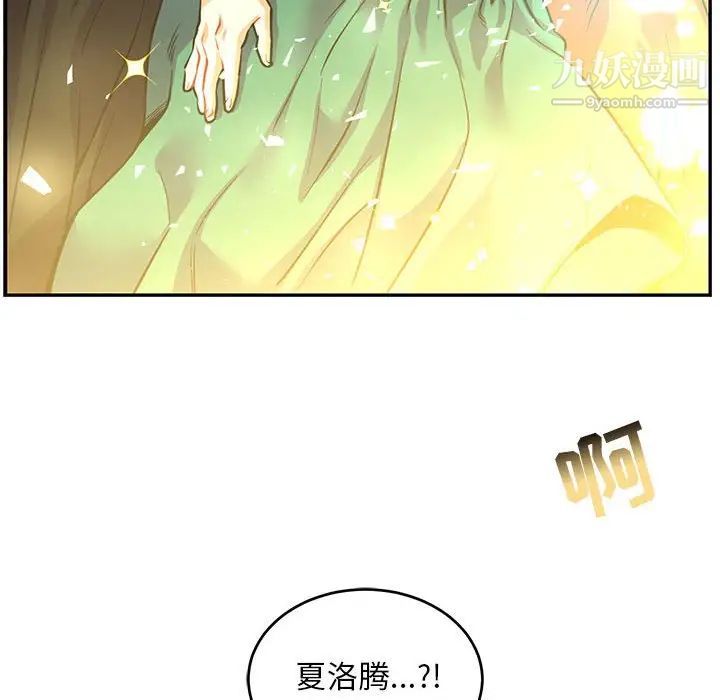 亲爱的你-Liebling!第83话