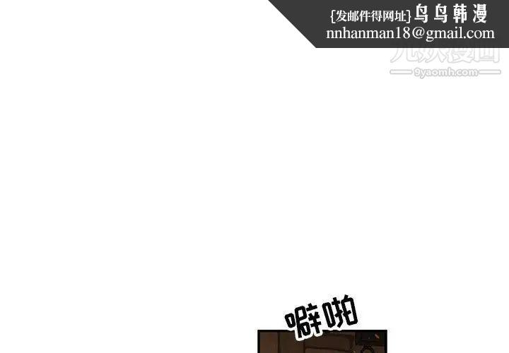 亲爱的你-Liebling!第84话