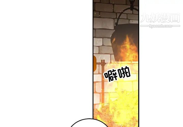 亲爱的你-Liebling!第84话