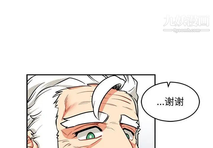 亲爱的你-Liebling！第84话