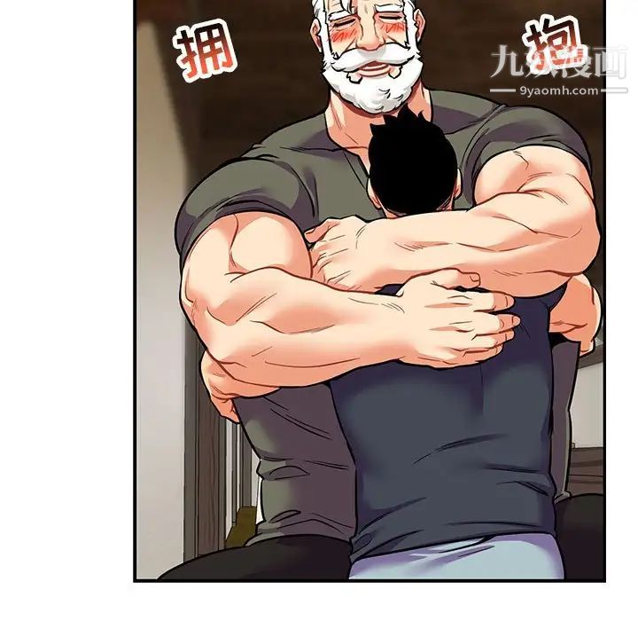 亲爱的你-Liebling！第84话