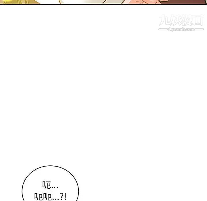 亲爱的你-Liebling！第84话