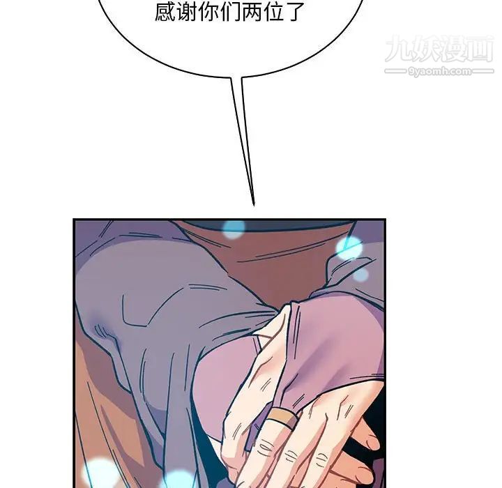 亲爱的你-Liebling！第84话