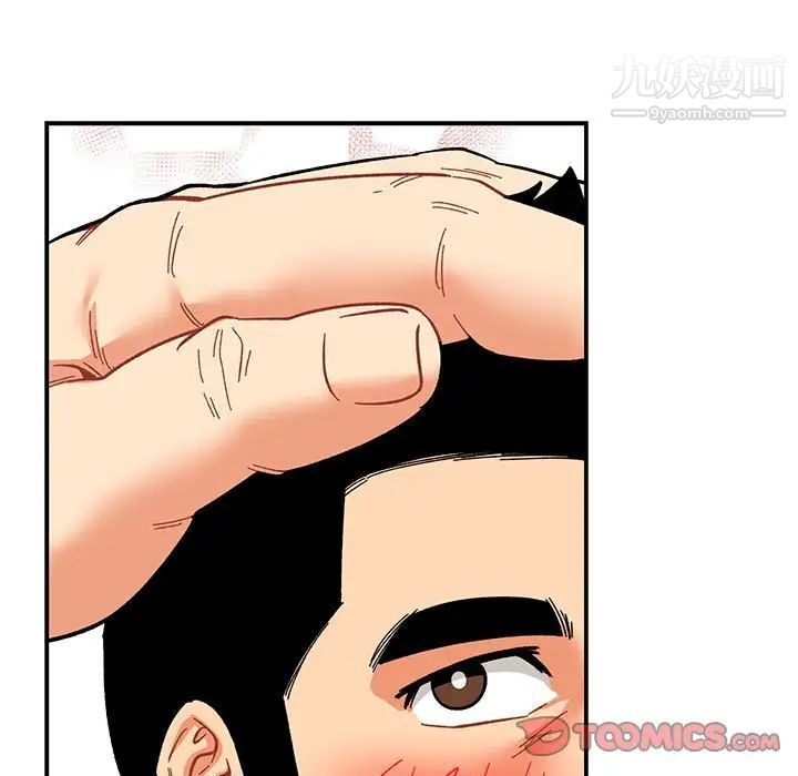 亲爱的你-Liebling！第84话