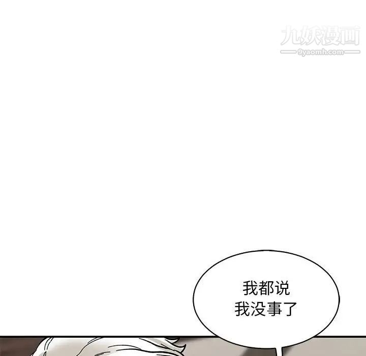 亲爱的你-Liebling！第84话