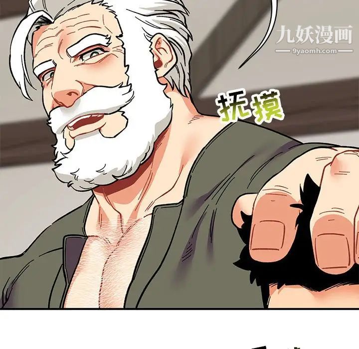 亲爱的你-Liebling！第84话