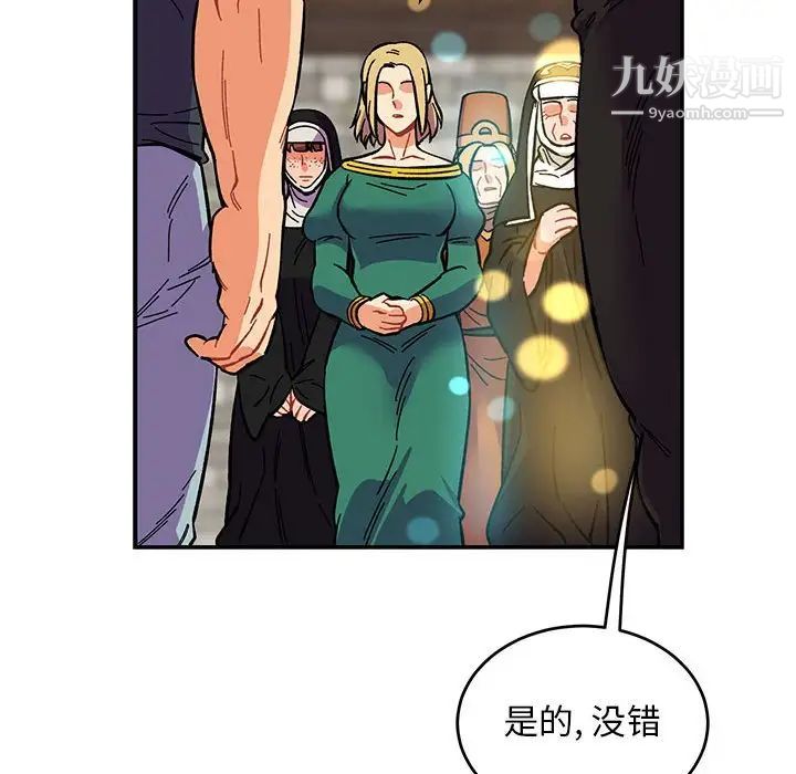 亲爱的你-Liebling！第84话