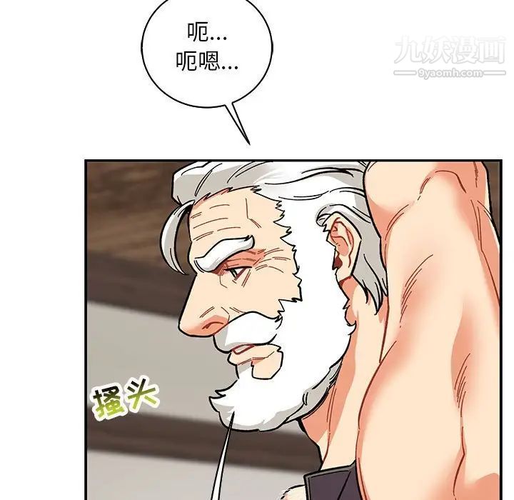 亲爱的你-Liebling！第84话