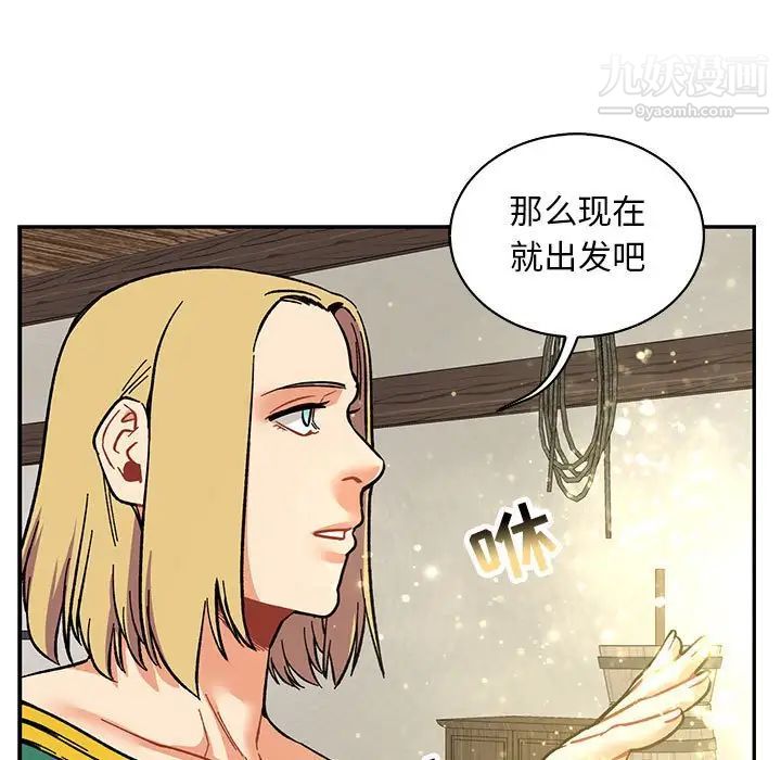 亲爱的你-Liebling!第84话