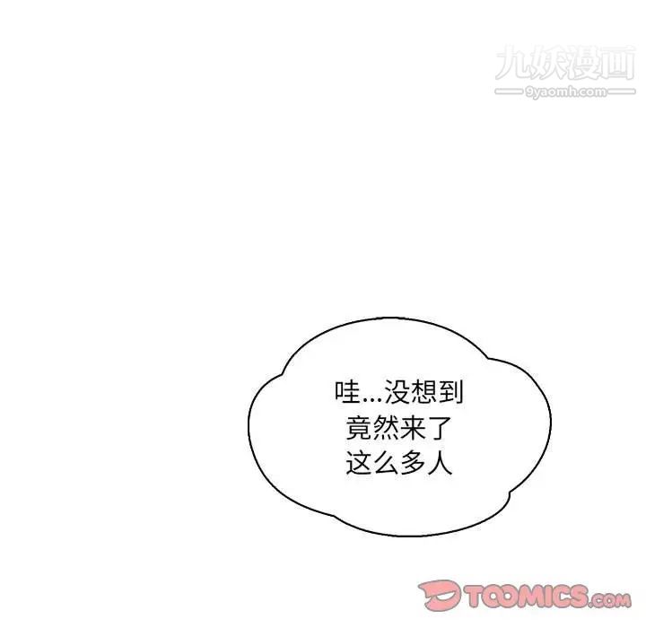 亲爱的你-Liebling!第84话