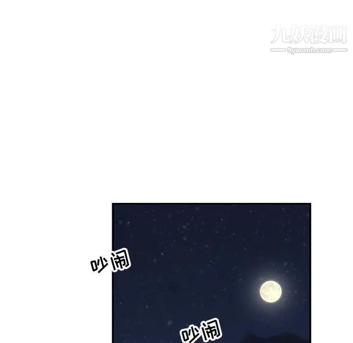 亲爱的你-Liebling！第84话