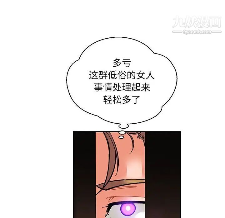 亲爱的你-Liebling！第84话