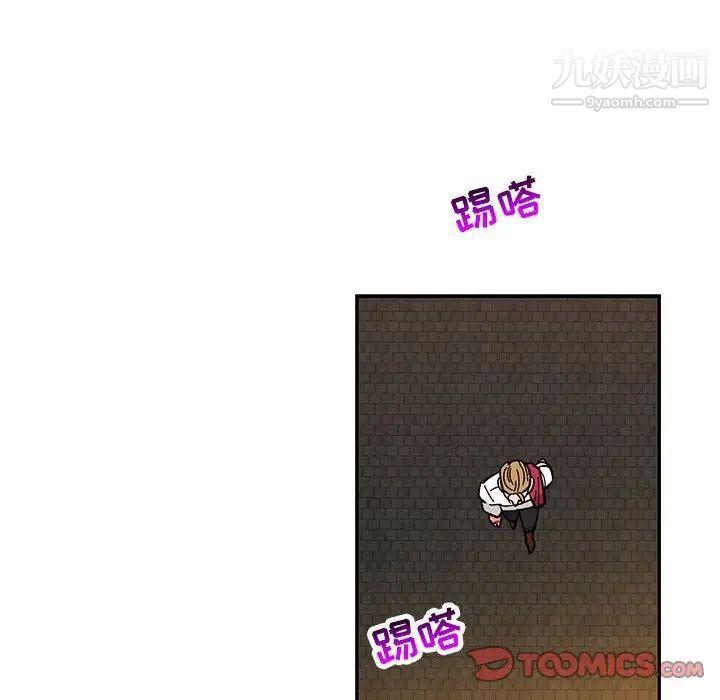 亲爱的你-Liebling！第84话