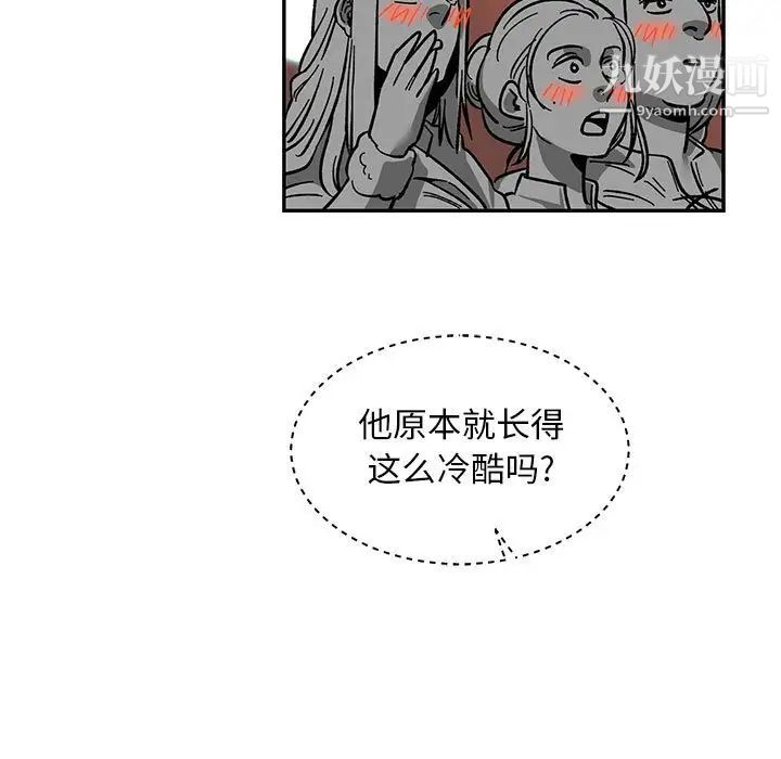 亲爱的你-Liebling！第84话