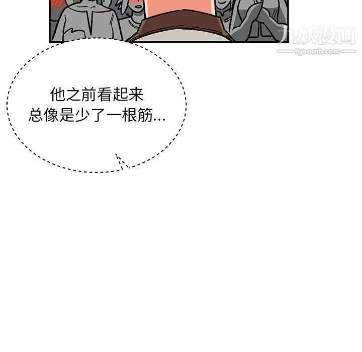 亲爱的你-Liebling！第84话