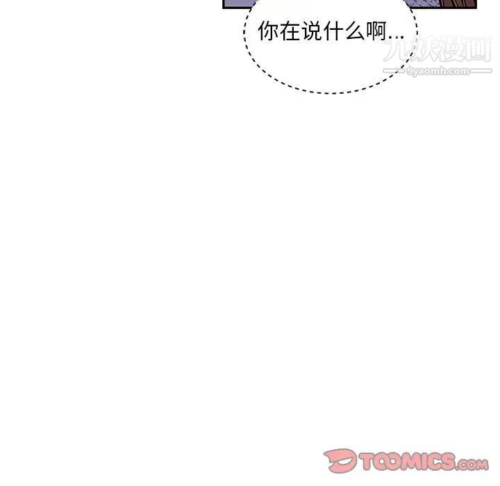 亲爱的你-Liebling！第84话