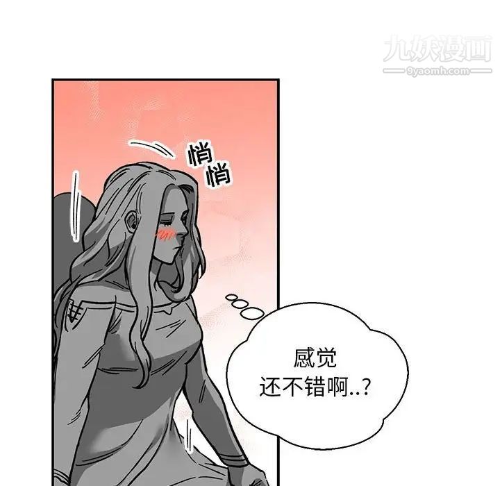 亲爱的你-Liebling！第84话