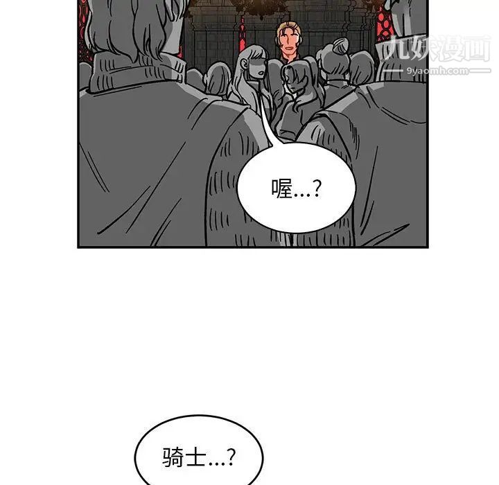 亲爱的你-Liebling！第84话