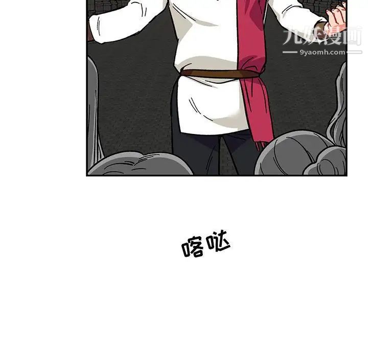 亲爱的你-Liebling！第84话