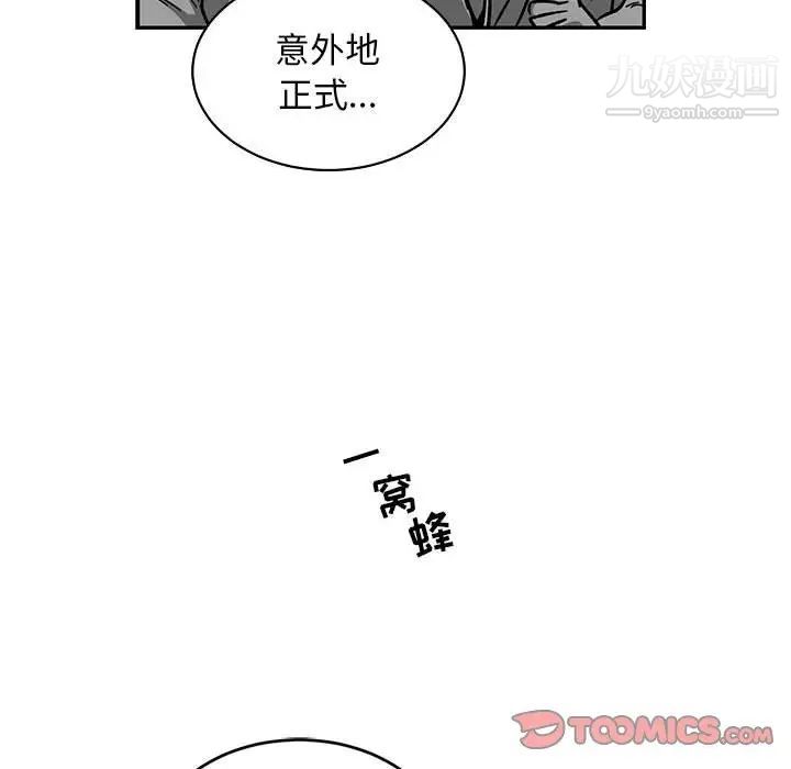 亲爱的你-Liebling！第84话