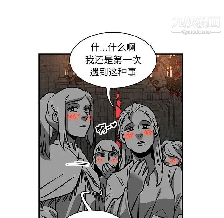 亲爱的你-Liebling！第84话