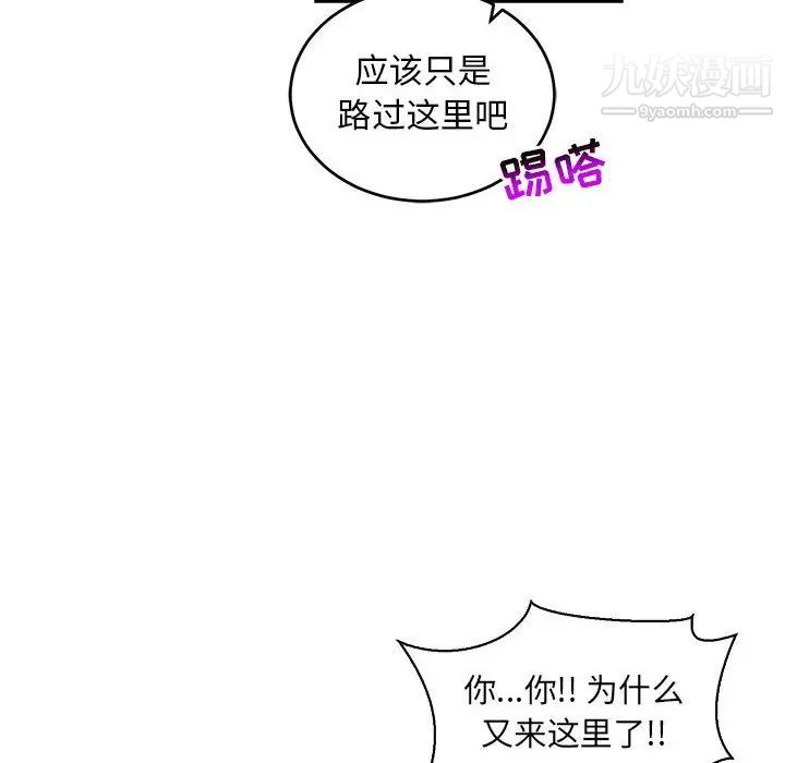 亲爱的你-Liebling！第84话