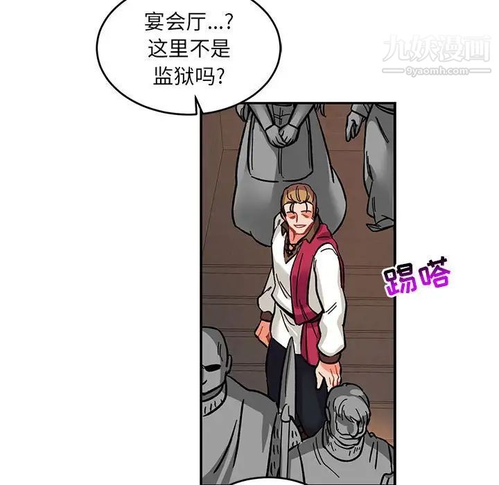 亲爱的你-Liebling！第84话