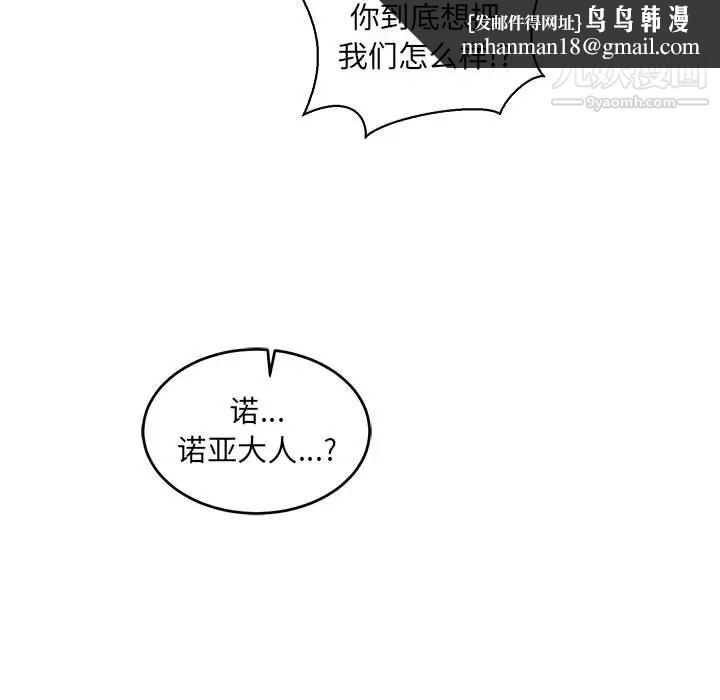 亲爱的你-Liebling!第84话