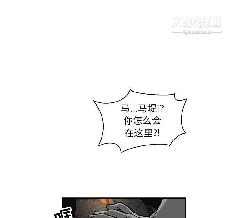 亲爱的你-Liebling！第84话