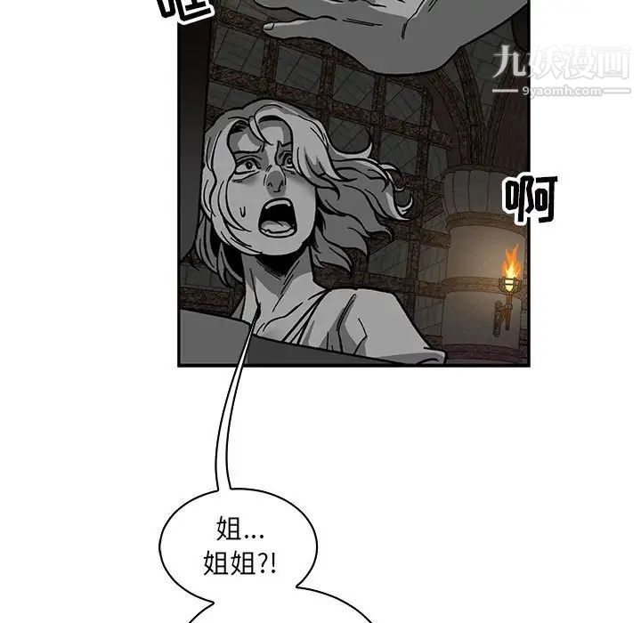 亲爱的你-Liebling！第84话