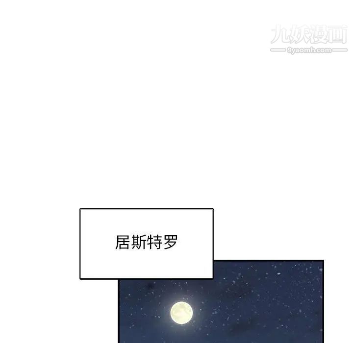 亲爱的你-Liebling！第84话