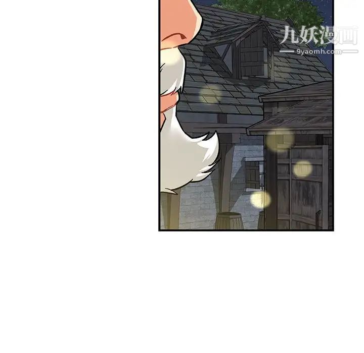 亲爱的你-Liebling！第84话