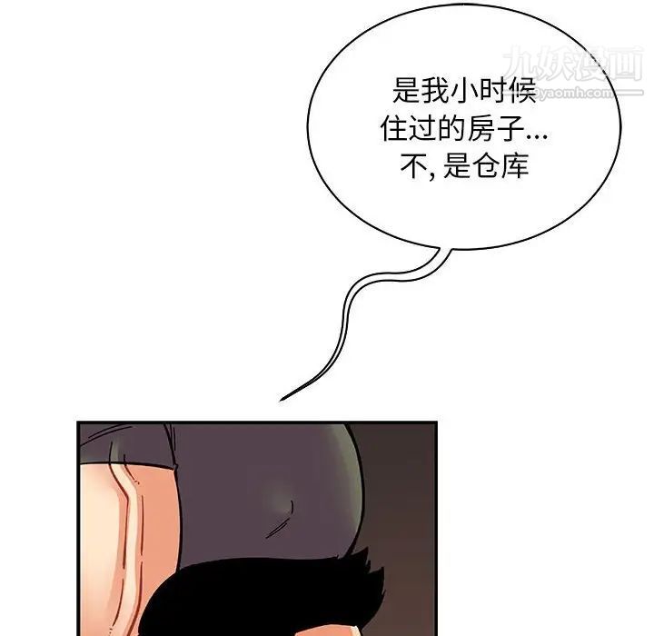 亲爱的你-Liebling！第84话