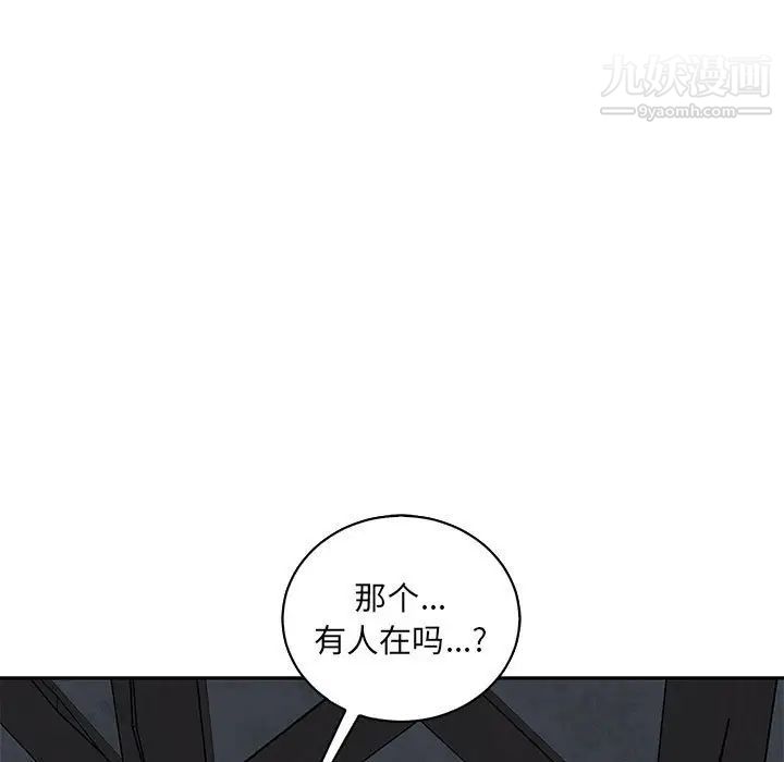 亲爱的你-Liebling！第84话