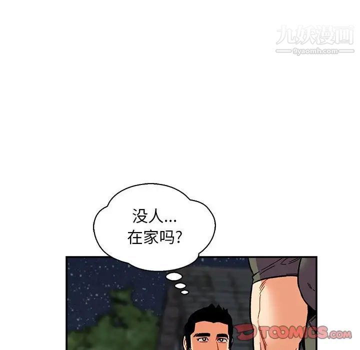 亲爱的你-Liebling!第84话