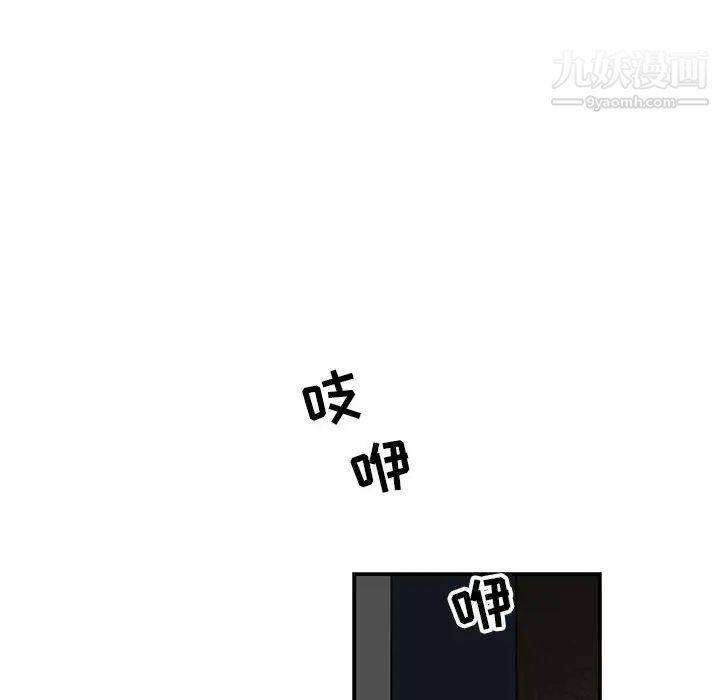亲爱的你-Liebling！第84话