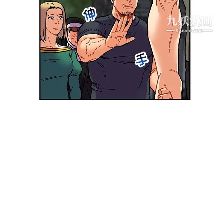 亲爱的你-Liebling！第84话