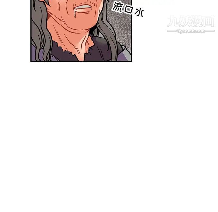 亲爱的你-Liebling！第84话