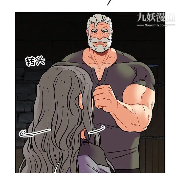 亲爱的你-Liebling！第84话