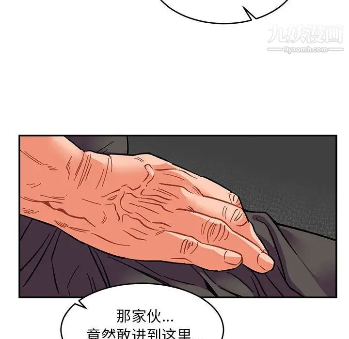 亲爱的你-Liebling！第84话