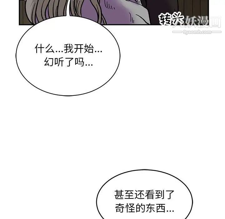 亲爱的你-Liebling！第84话