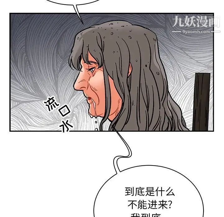 亲爱的你-Liebling！第84话