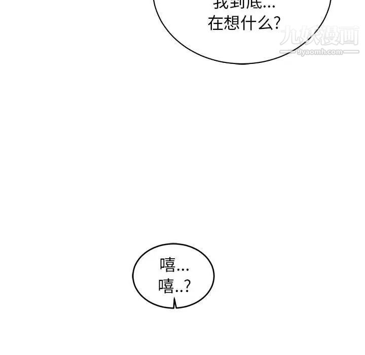 亲爱的你-Liebling！第84話