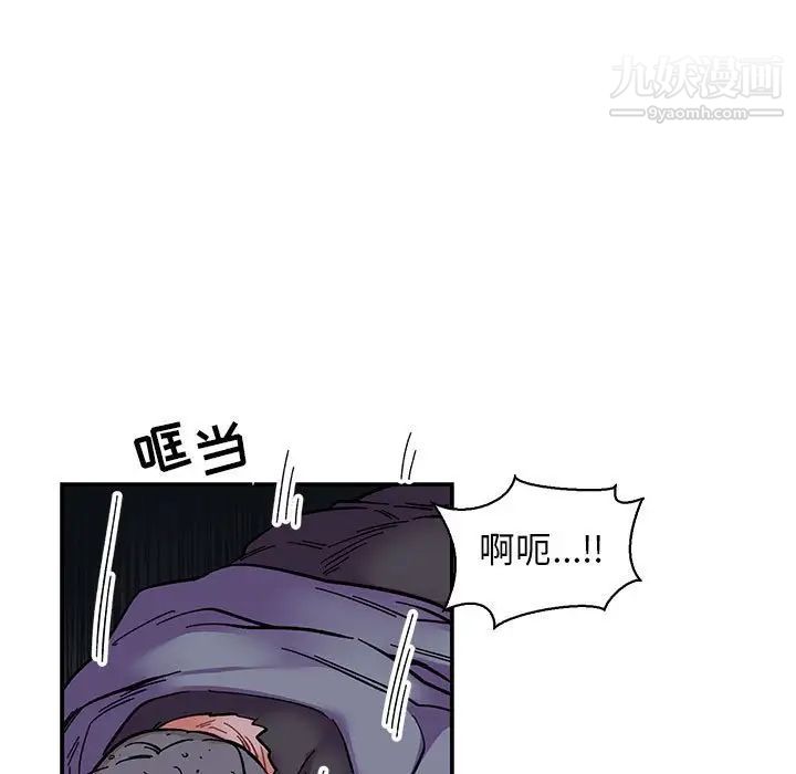 亲爱的你-Liebling！第84话