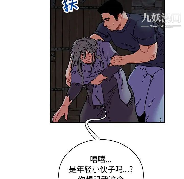 亲爱的你-Liebling！第84话